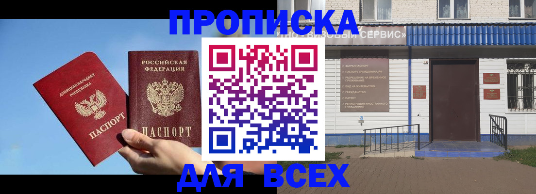 прописка поиск в Мамадыше