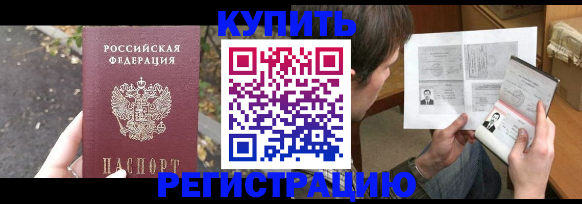 временная регистрация поиск в Мамадыше