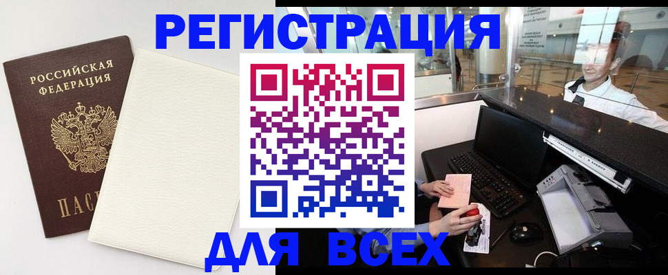 где прописаться в Мамадыше