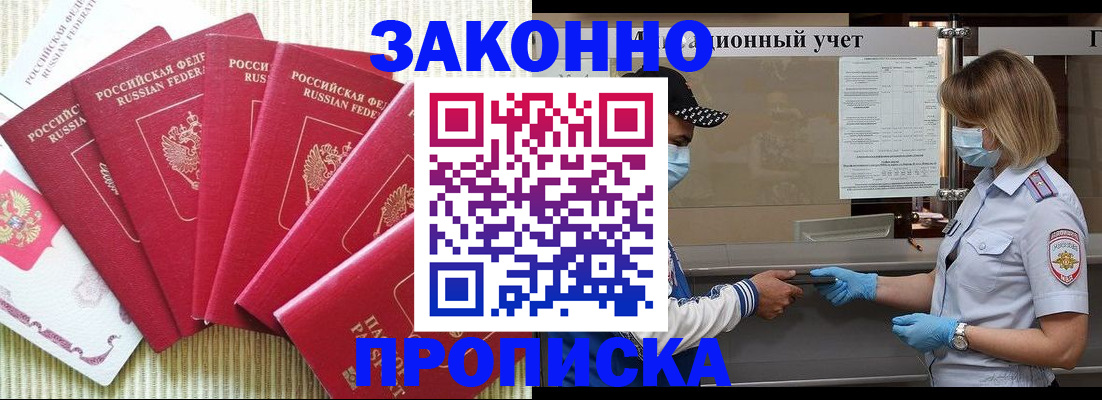 прописка для военкомата в Мамадыше