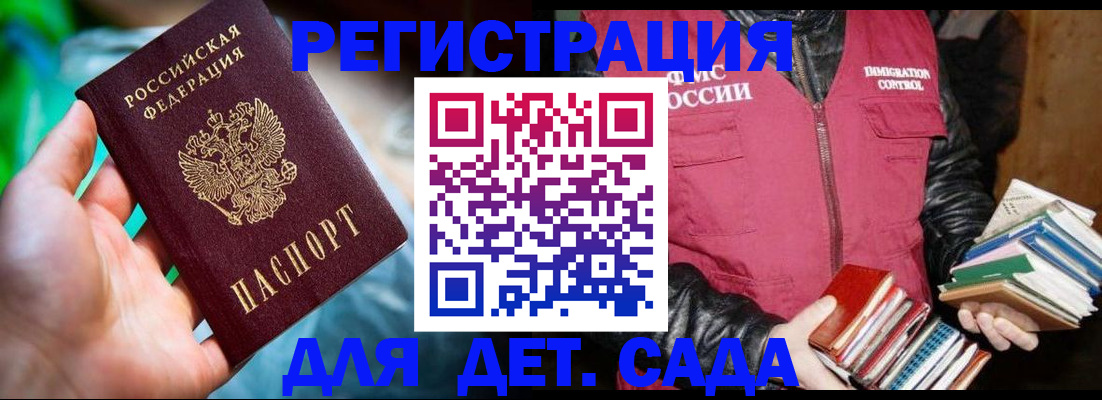 регистрация для дет. сада в Мамадыше