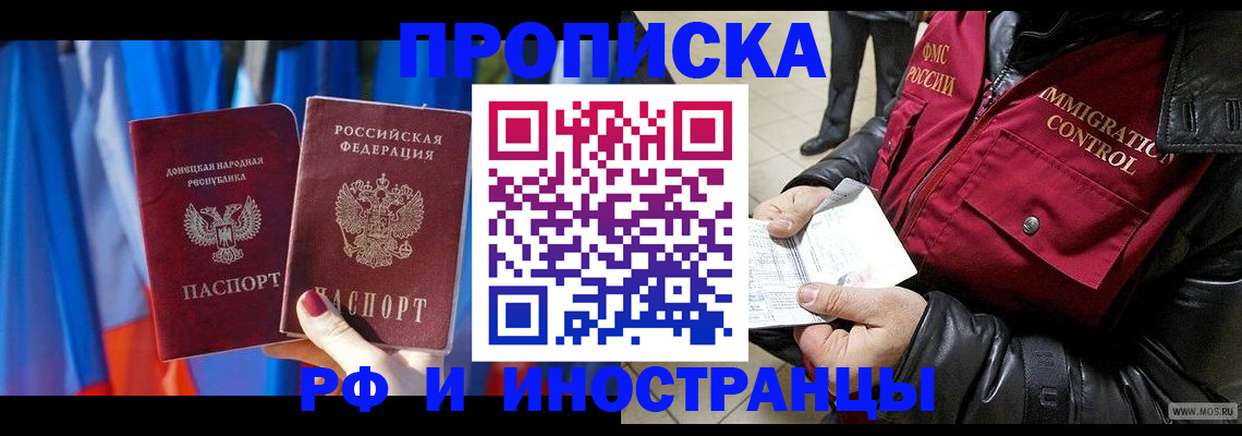прописка регистрация в Мамадыше